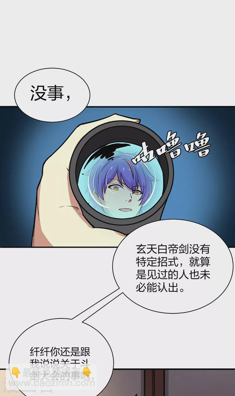 🍘武道独尊 第393话 巨大收支 第25页