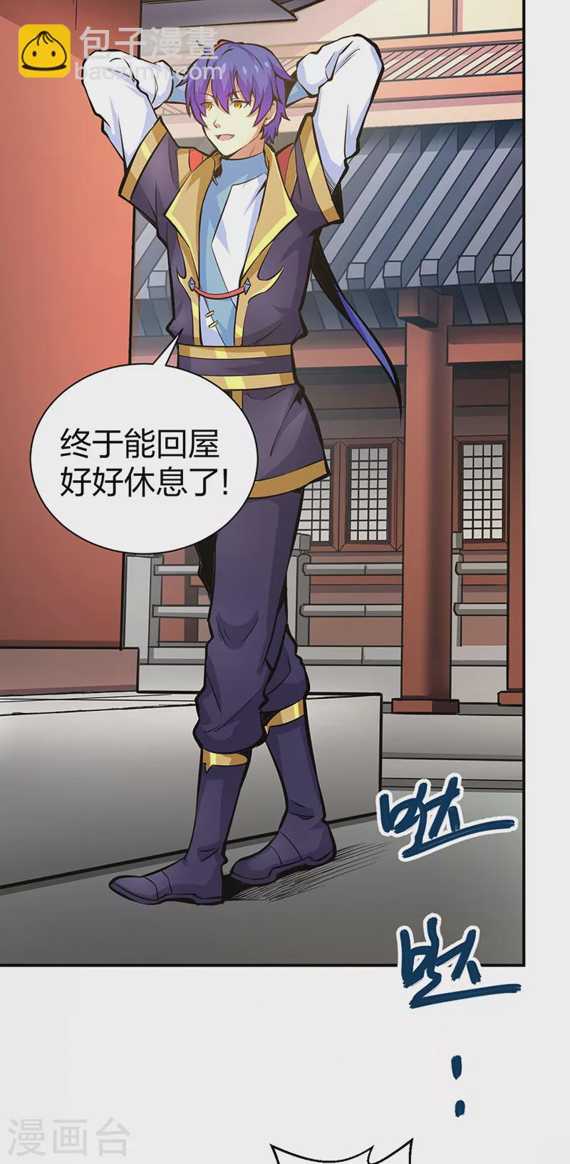 🍘武道独尊 第393话 巨大收支 第3页