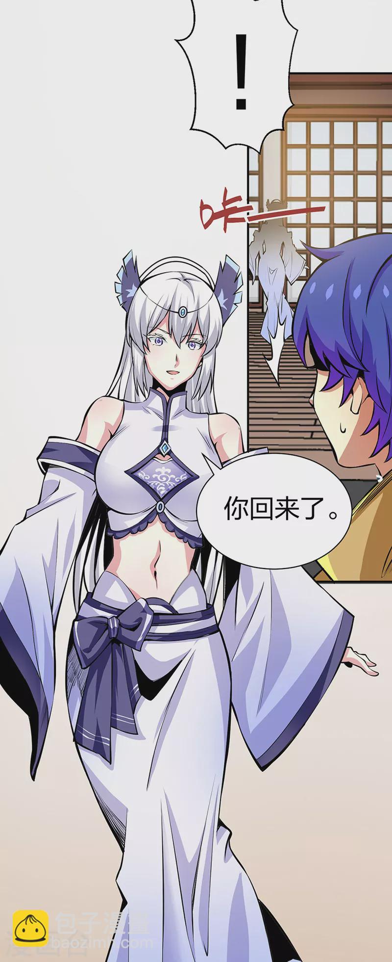 🍘武道独尊 第393话 巨大收支 第4页