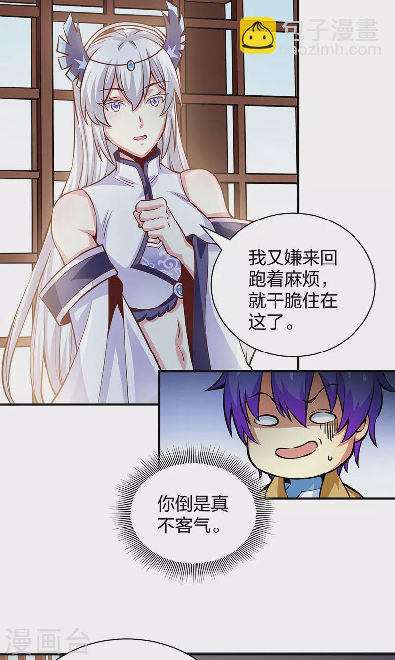 🍘武道独尊 第393话 巨大收支 第8页