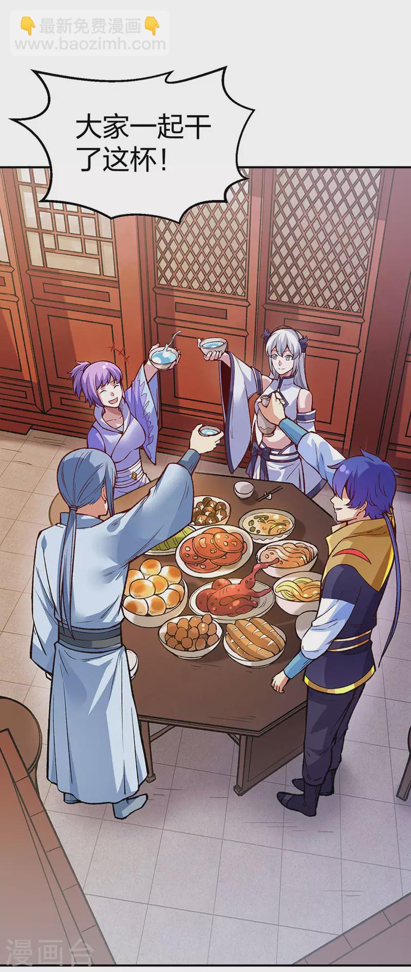 🍘武道独尊 第395话 成为小师祖 第14页