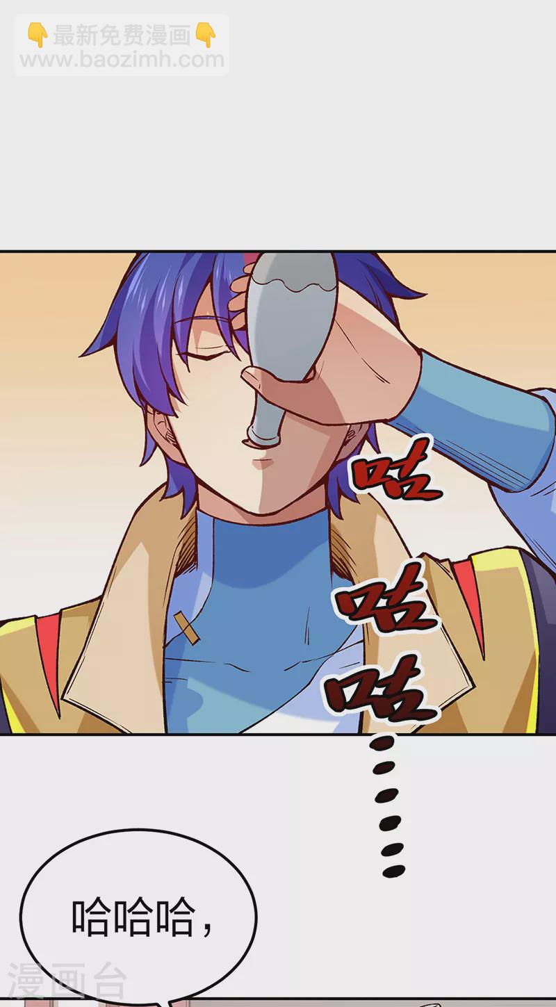 🍘武道独尊 第395话 成为小师祖 第15页
