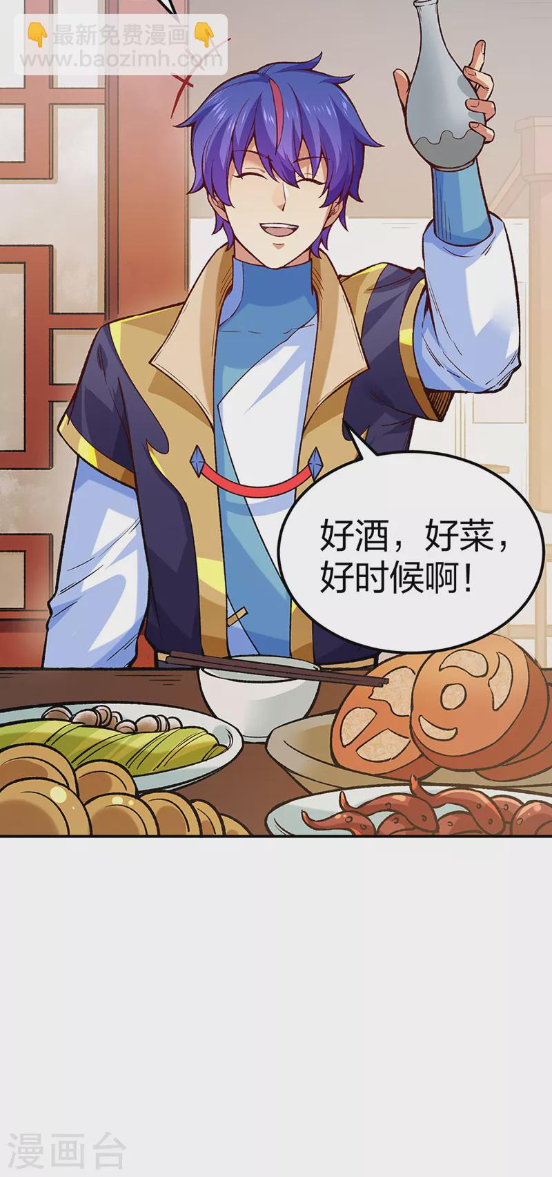 🍘武道独尊 第395话 成为小师祖 第16页