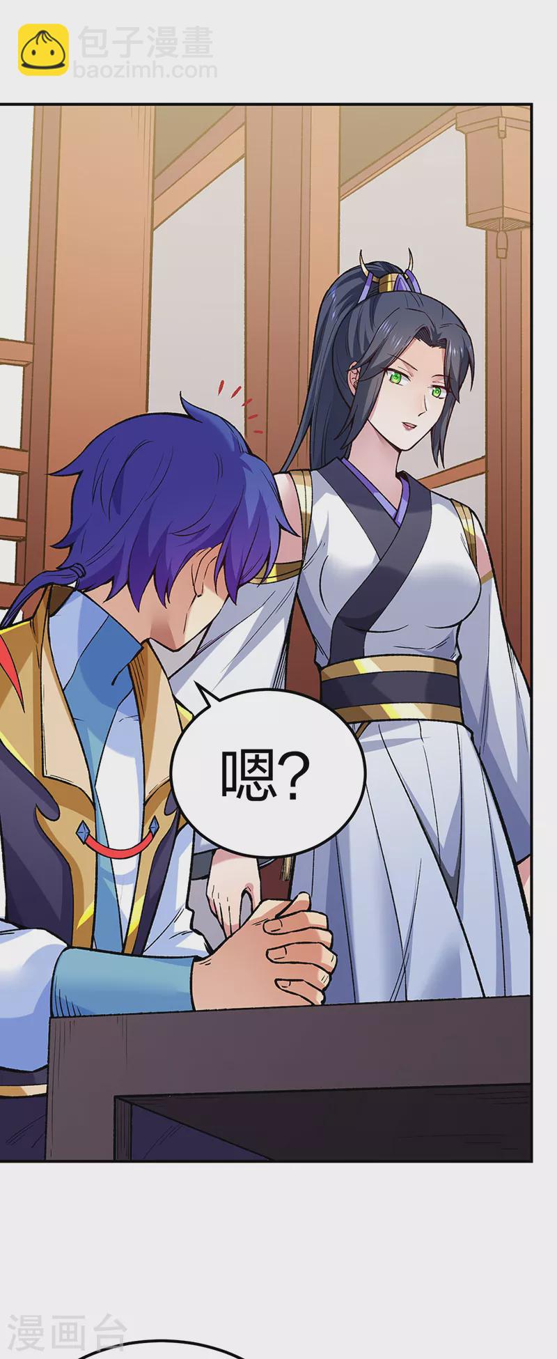 🍘武道独尊 第395话 成为小师祖 第30页