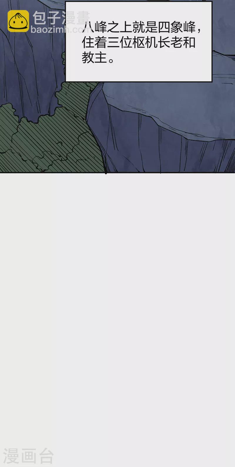 🍘武道独尊 第395话 成为小师祖 第37页