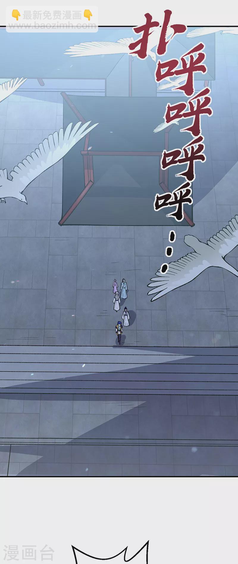 🍘武道独尊 第395话 成为小师祖 第40页