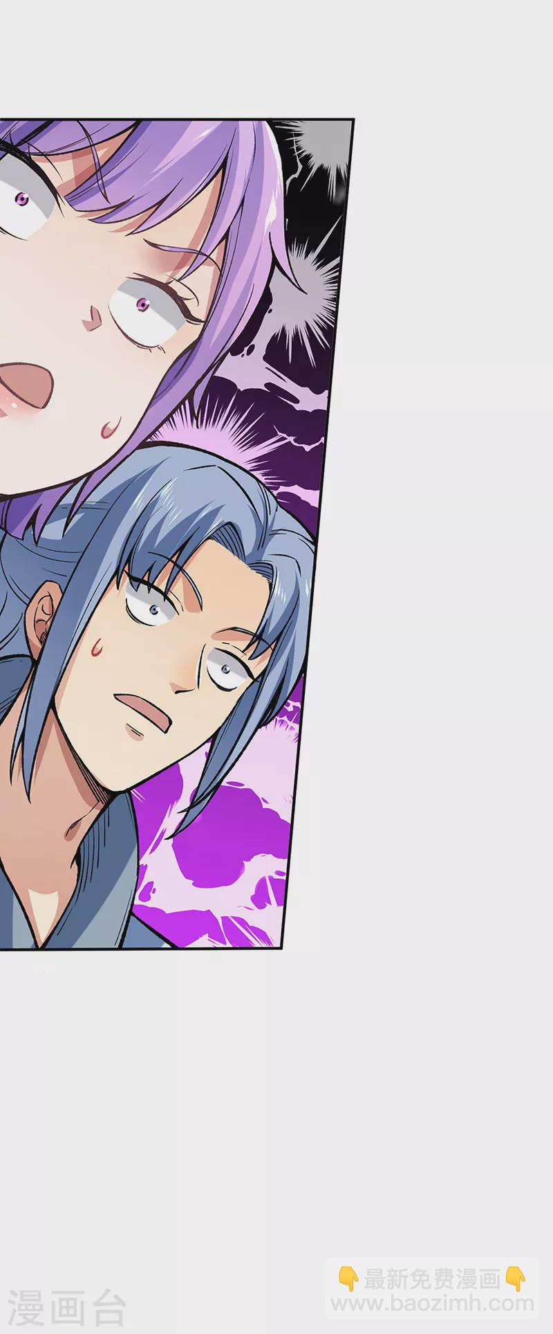 🍘武道独尊 第395话 成为小师祖 第6页