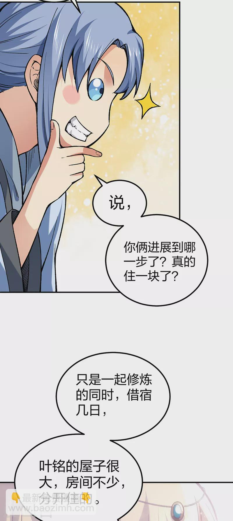 🍘武道独尊 第395话 成为小师祖 第8页