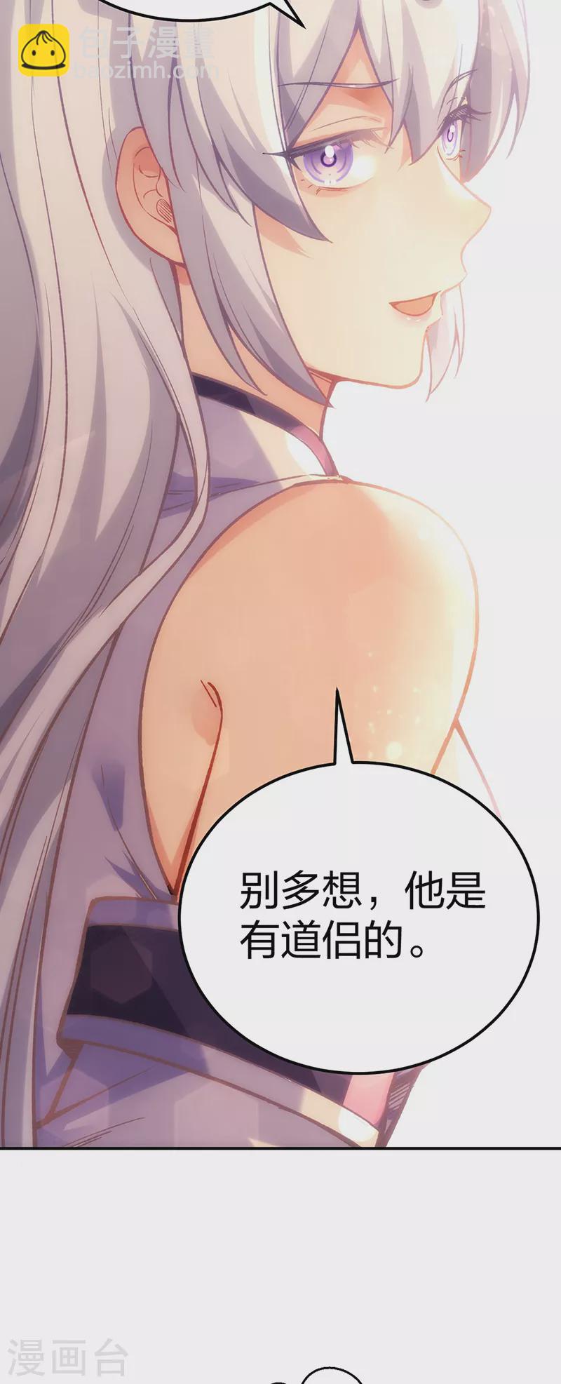 🍘武道独尊 第395话 成为小师祖 第9页