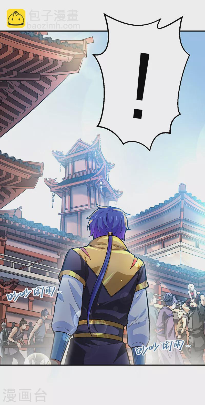 🍘武道独尊 第397话 比拼赚钱 第20页