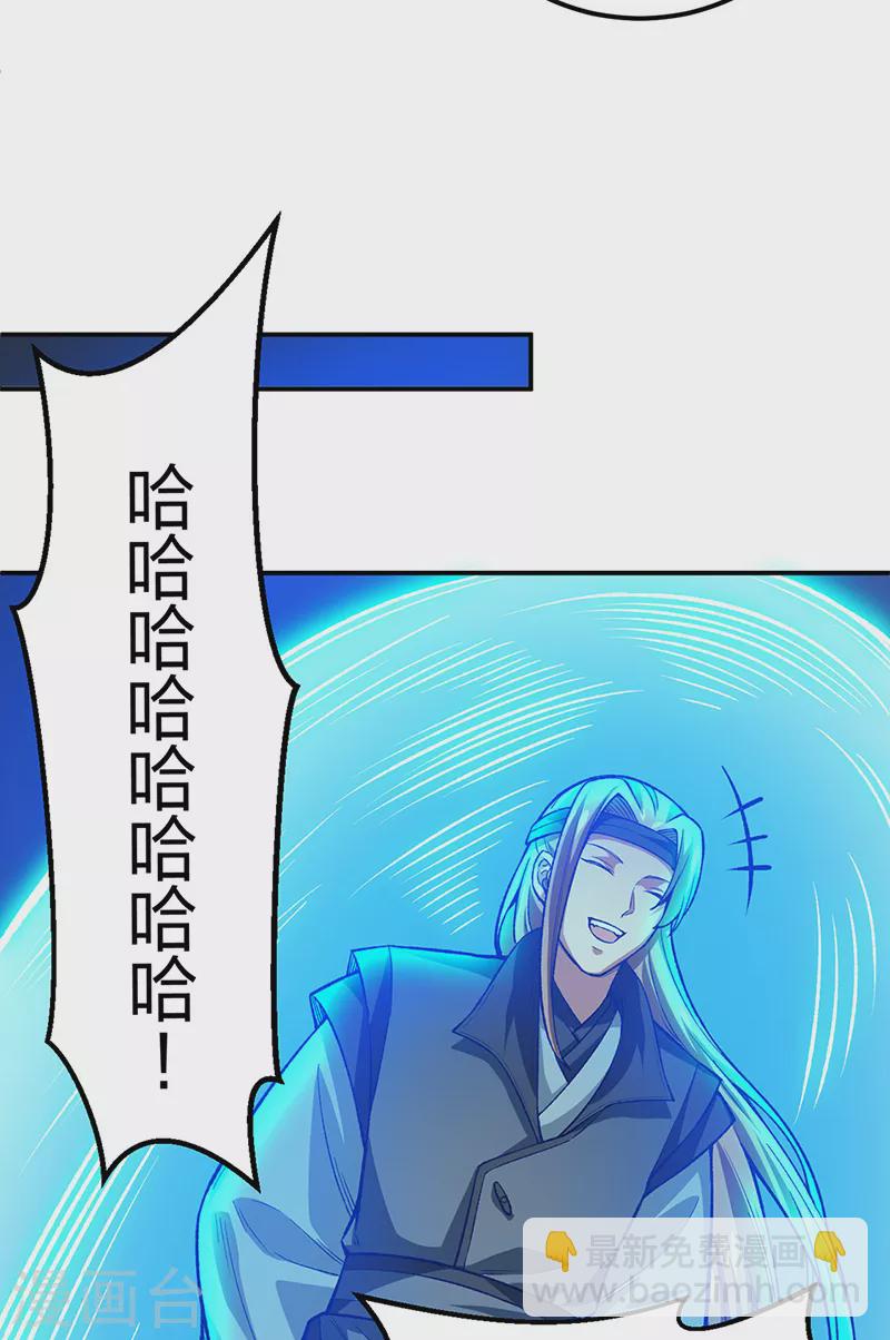 🍘武道独尊 第397话 比拼赚钱 第24页