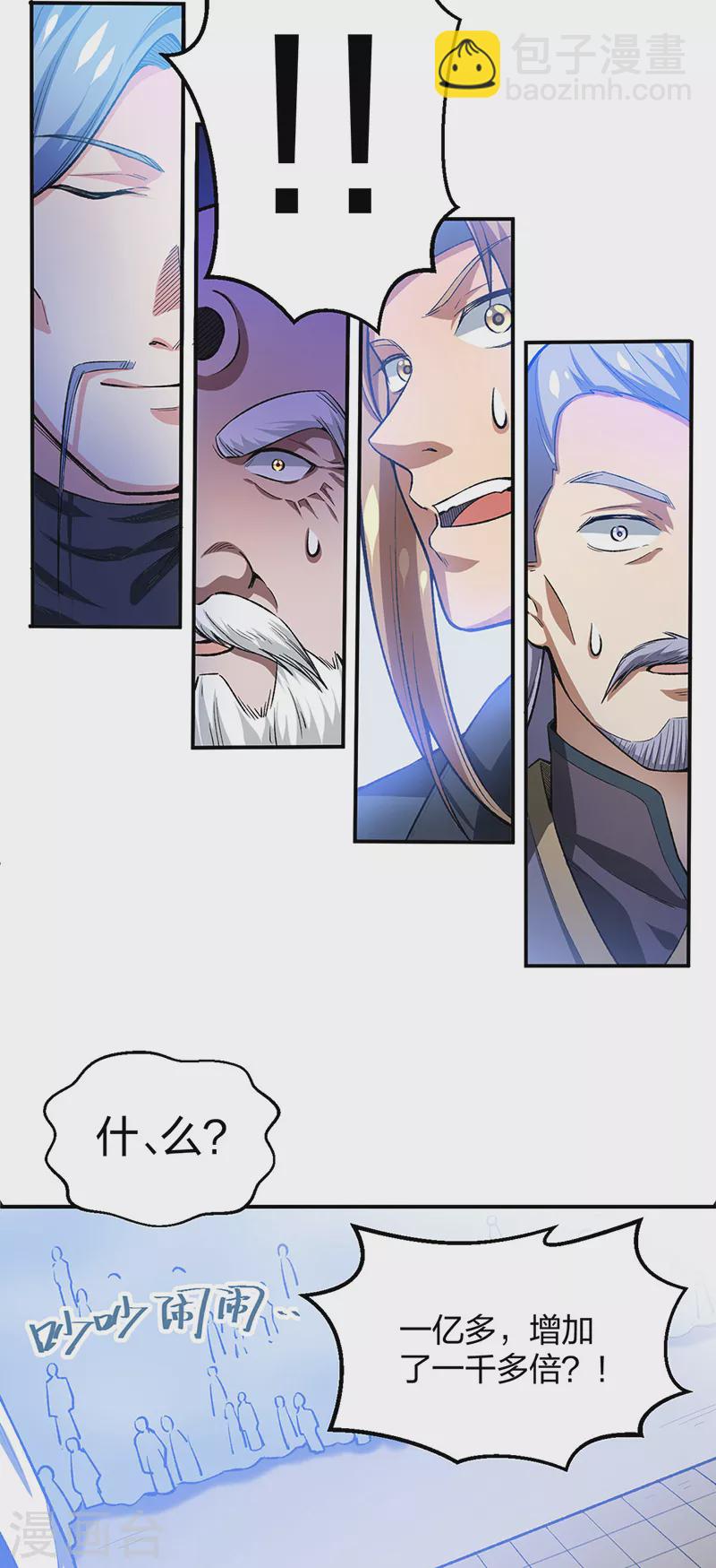 🍘武道独尊 第397话 比拼赚钱 第29页