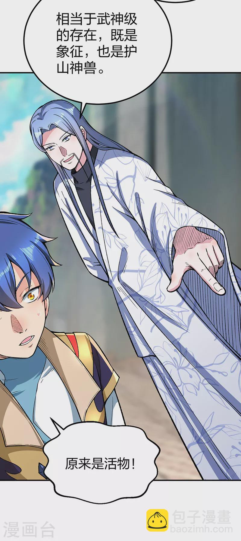 🍘武道独尊 第399话 撬墙角 第10页