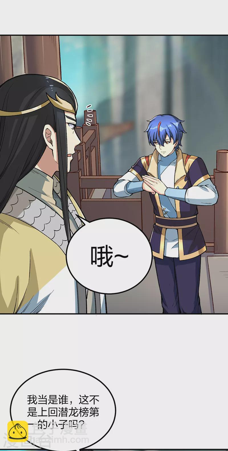 🍘武道独尊 第399话 撬墙角 第14页