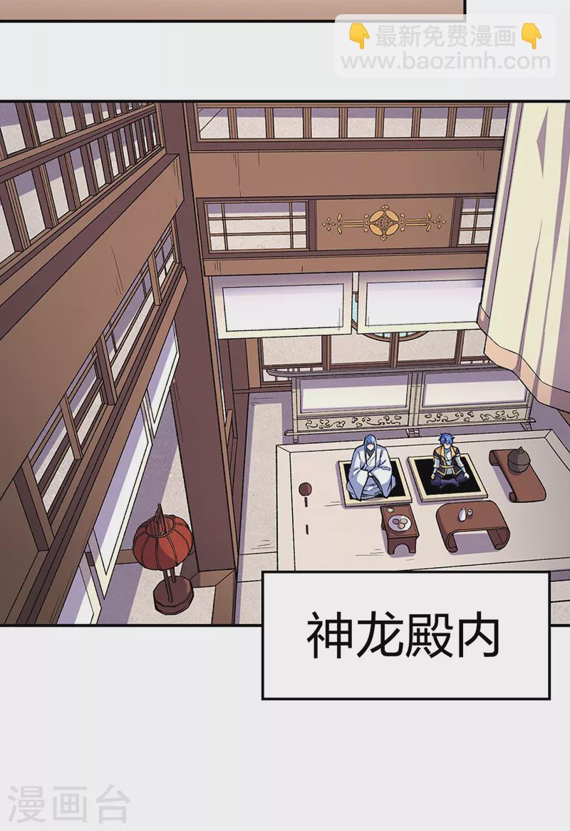 🍘武道独尊 第399话 撬墙角 第28页