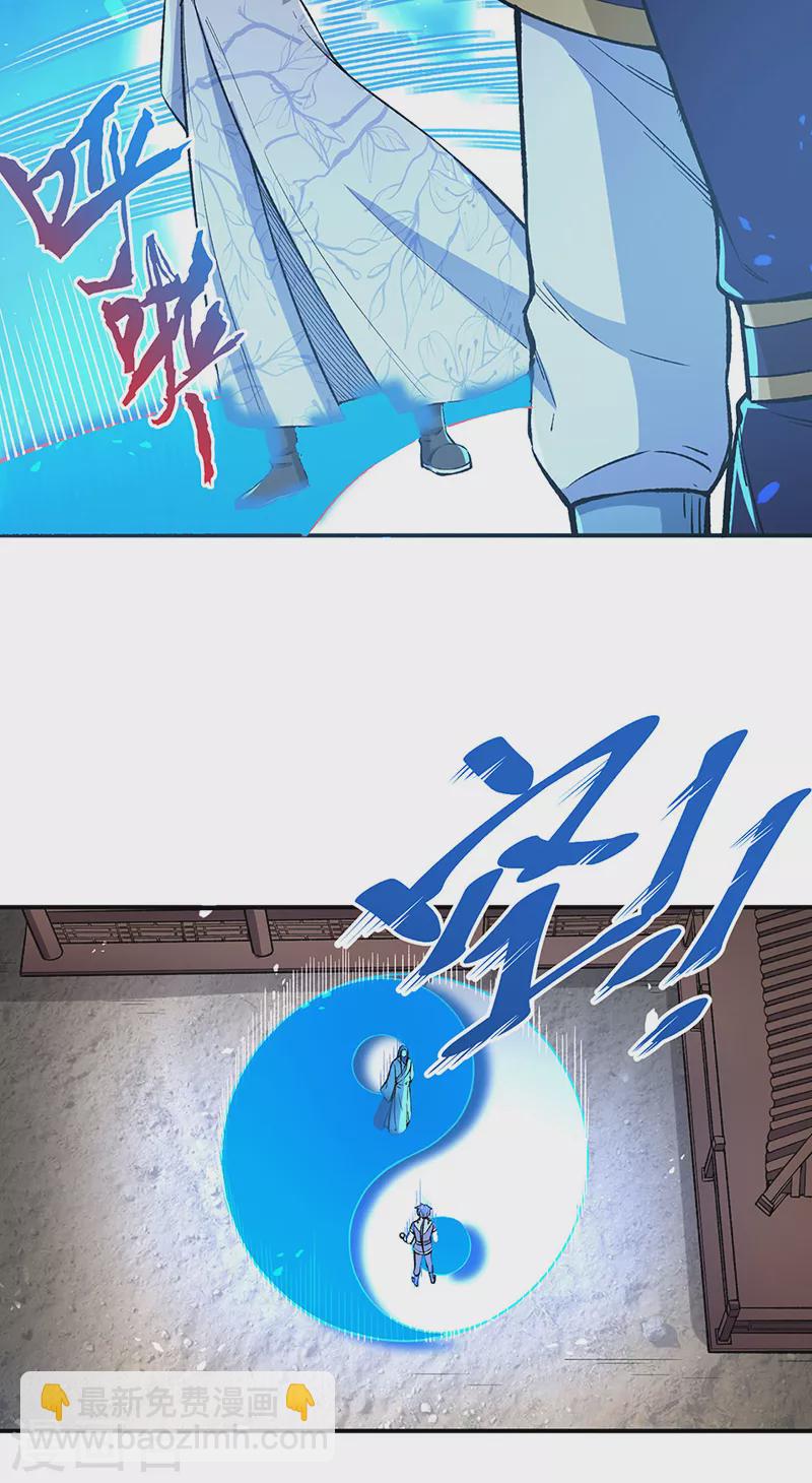 🍘武道独尊 第399话 撬墙角 第3页