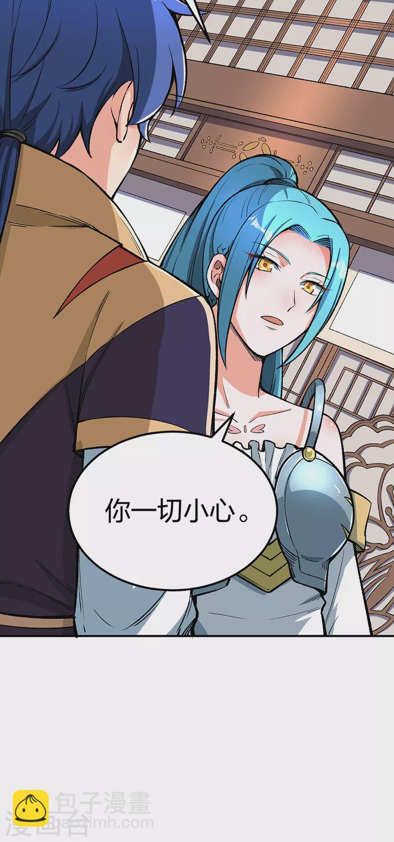 🍘武道独尊 第399话 撬墙角 第38页