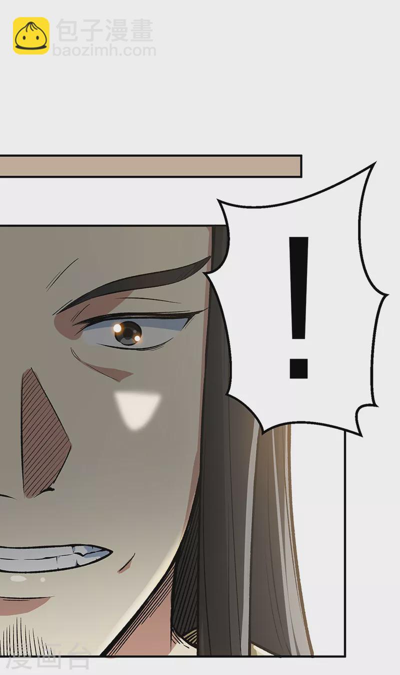 🍘武道独尊 第399话 撬墙角 第4页