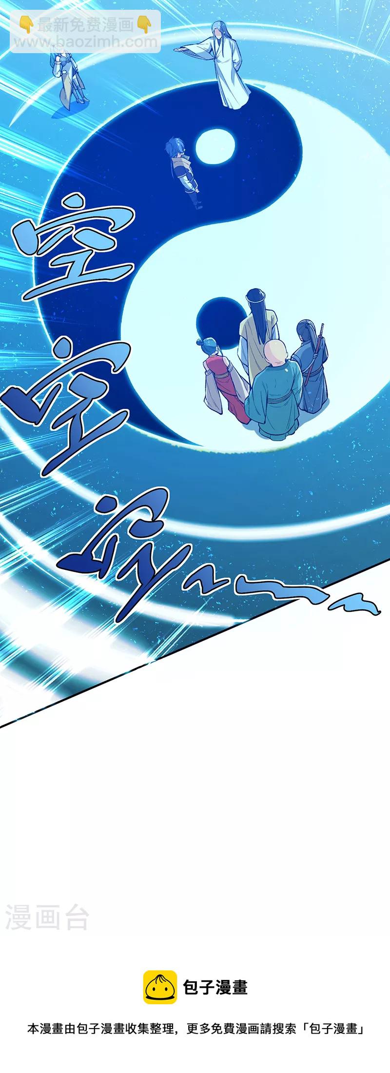 🍘武道独尊 第399话 撬墙角 第42页