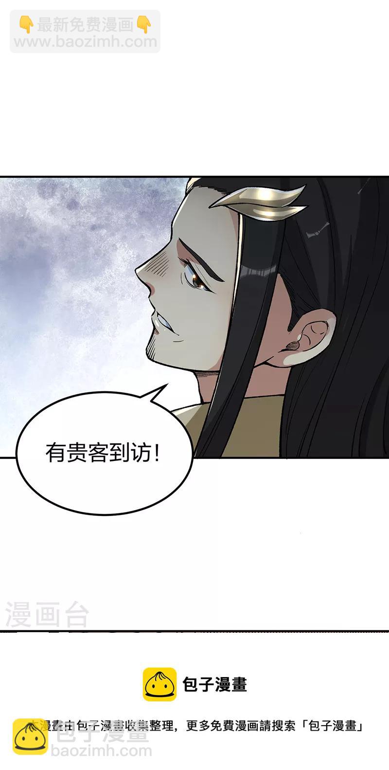 🍘武道独尊 第399话 撬墙角 第5页