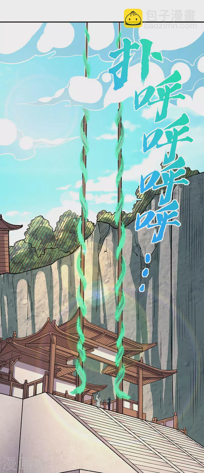 🍘武道独尊 第399话 撬墙角 第7页