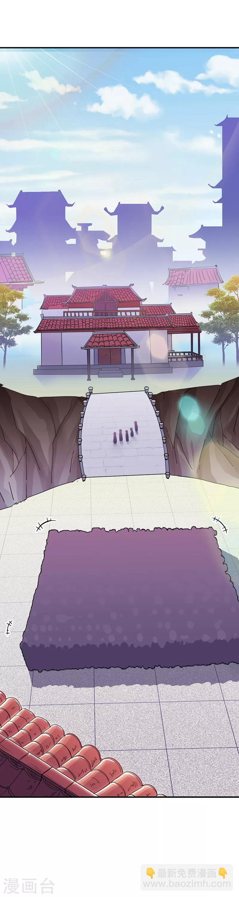 🍘武道独尊 第41话 新人训练 第5页