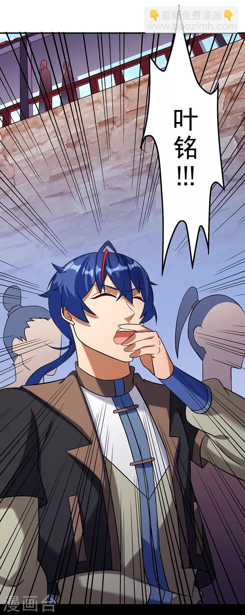 🍘武道独尊 第41话 新人训练 第9页
