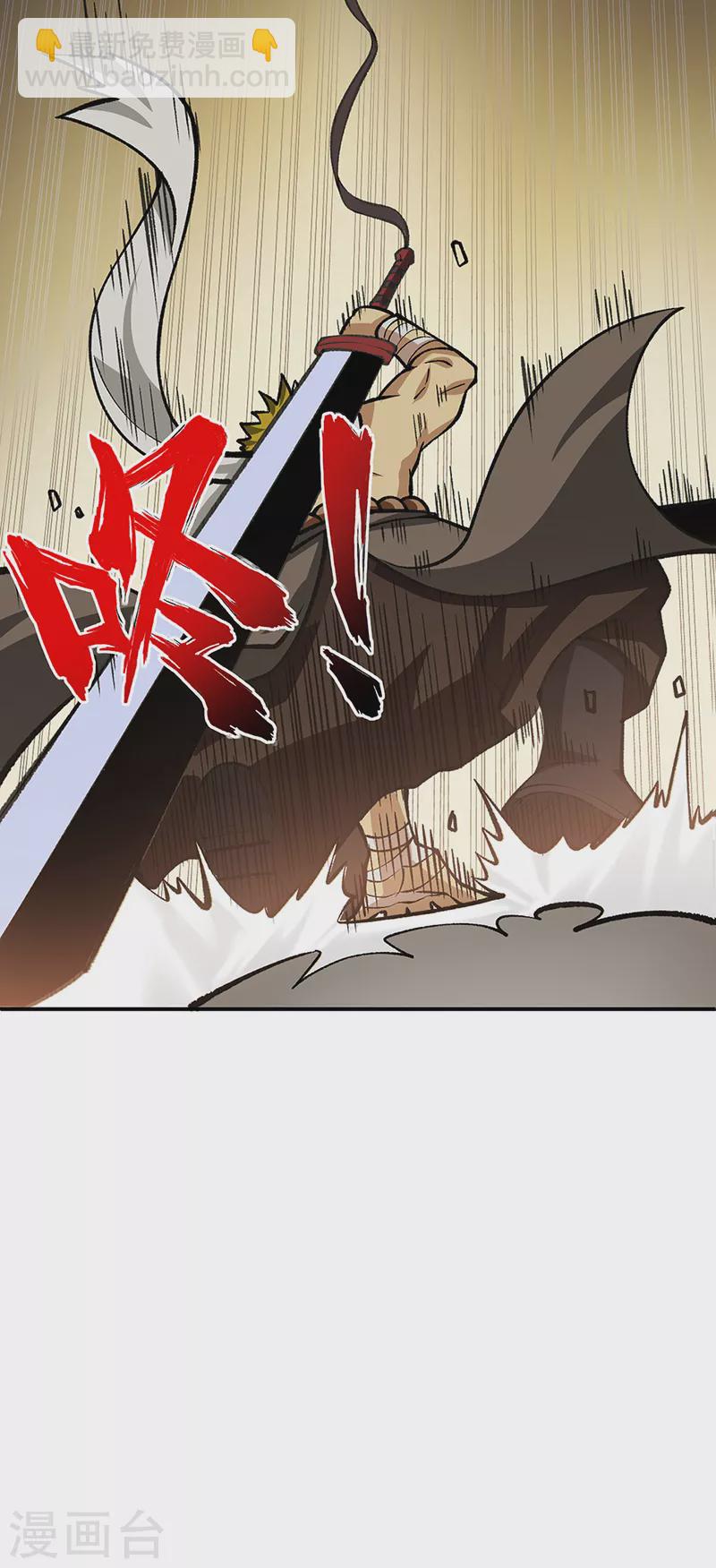 🍘武道独尊 第401话 战燕赤天 第15页