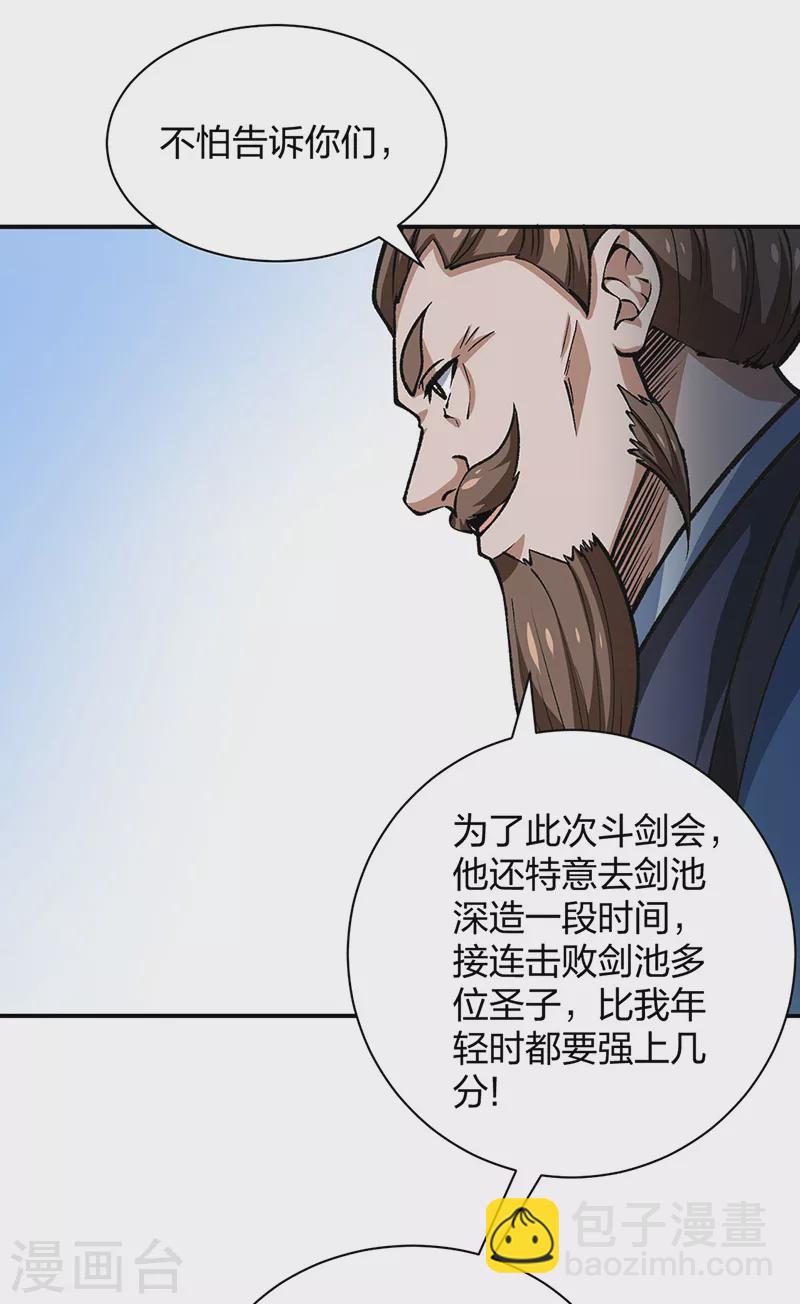 🍘武道独尊 第401话 战燕赤天 第19页
