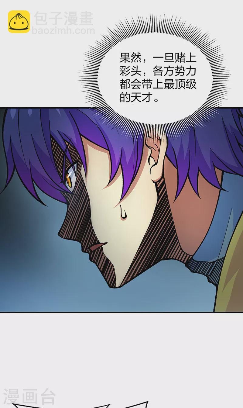 🍘武道独尊 第401话 战燕赤天 第22页