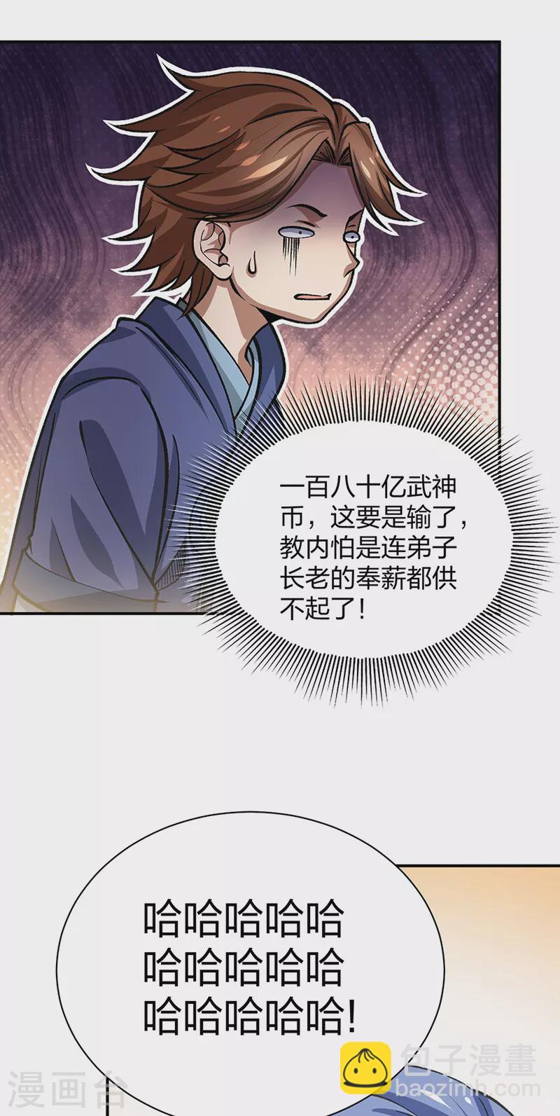 🍘武道独尊 第401话 战燕赤天 第3页