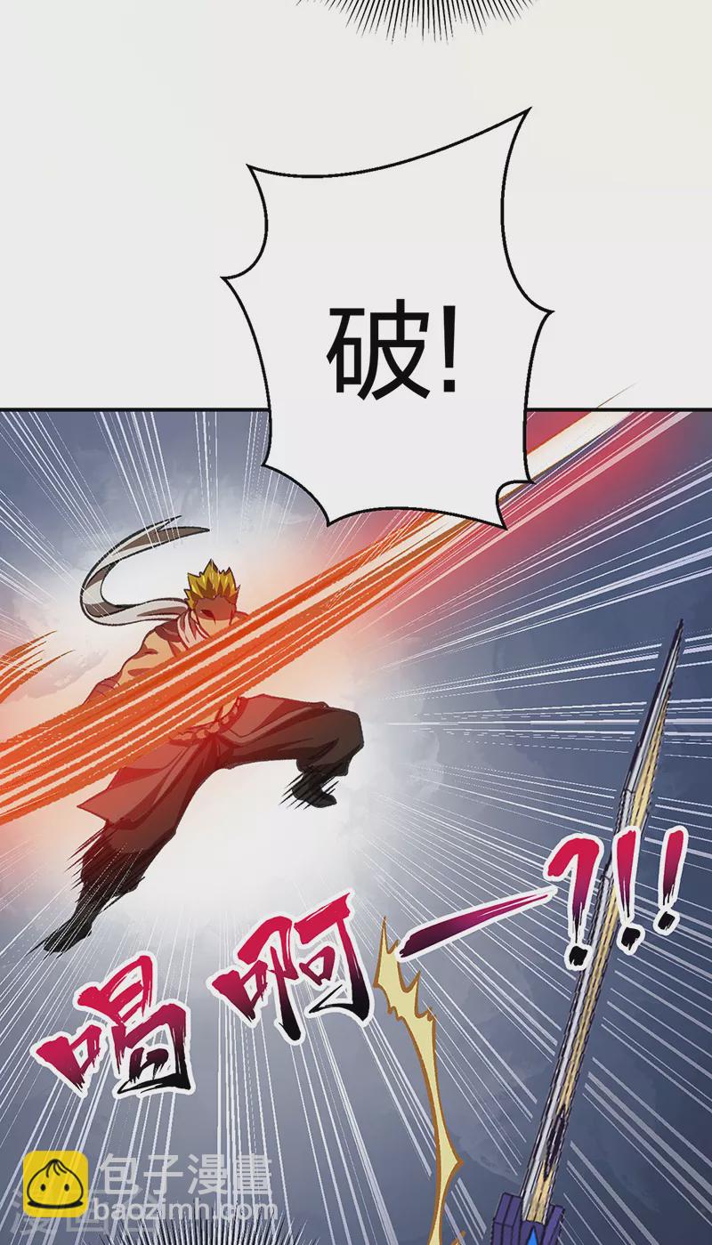🍘武道独尊 第401话 战燕赤天 第36页
