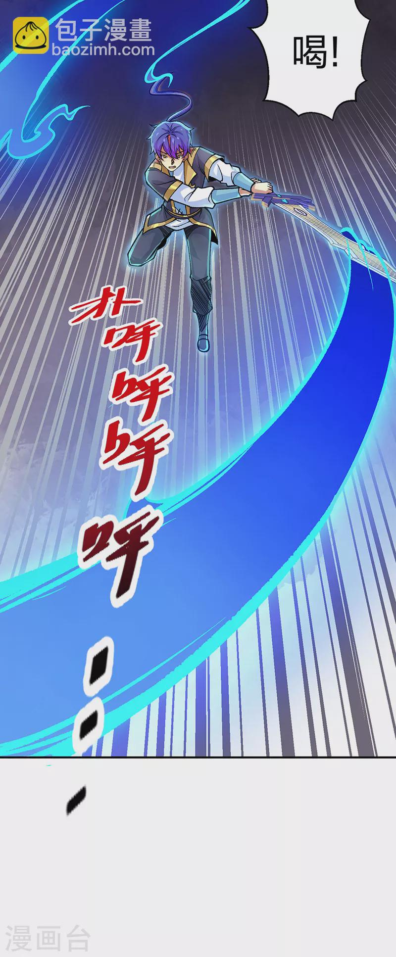 🍘武道独尊 第401话 战燕赤天 第39页