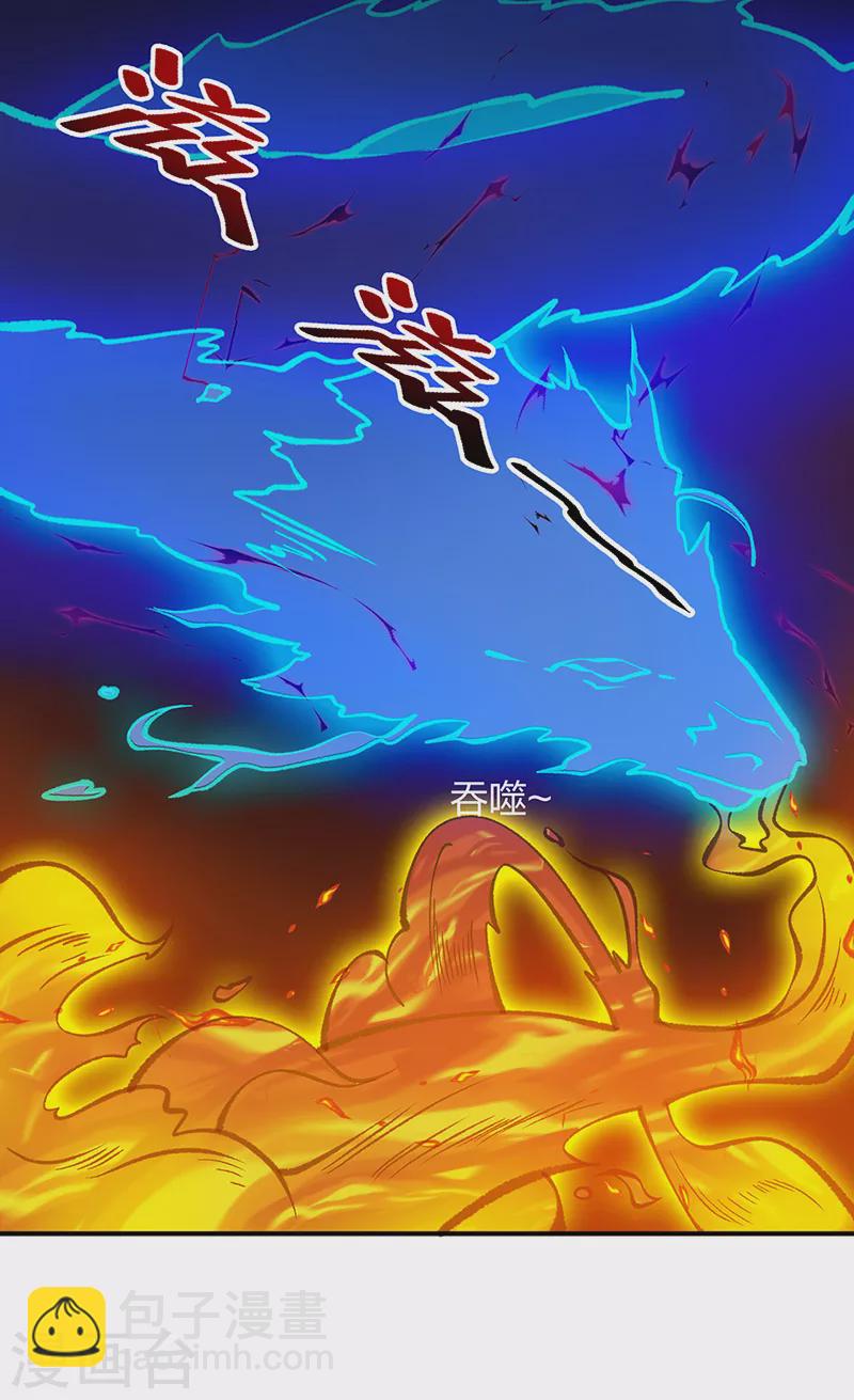 🍘武道独尊 第401话 战燕赤天 第42页
