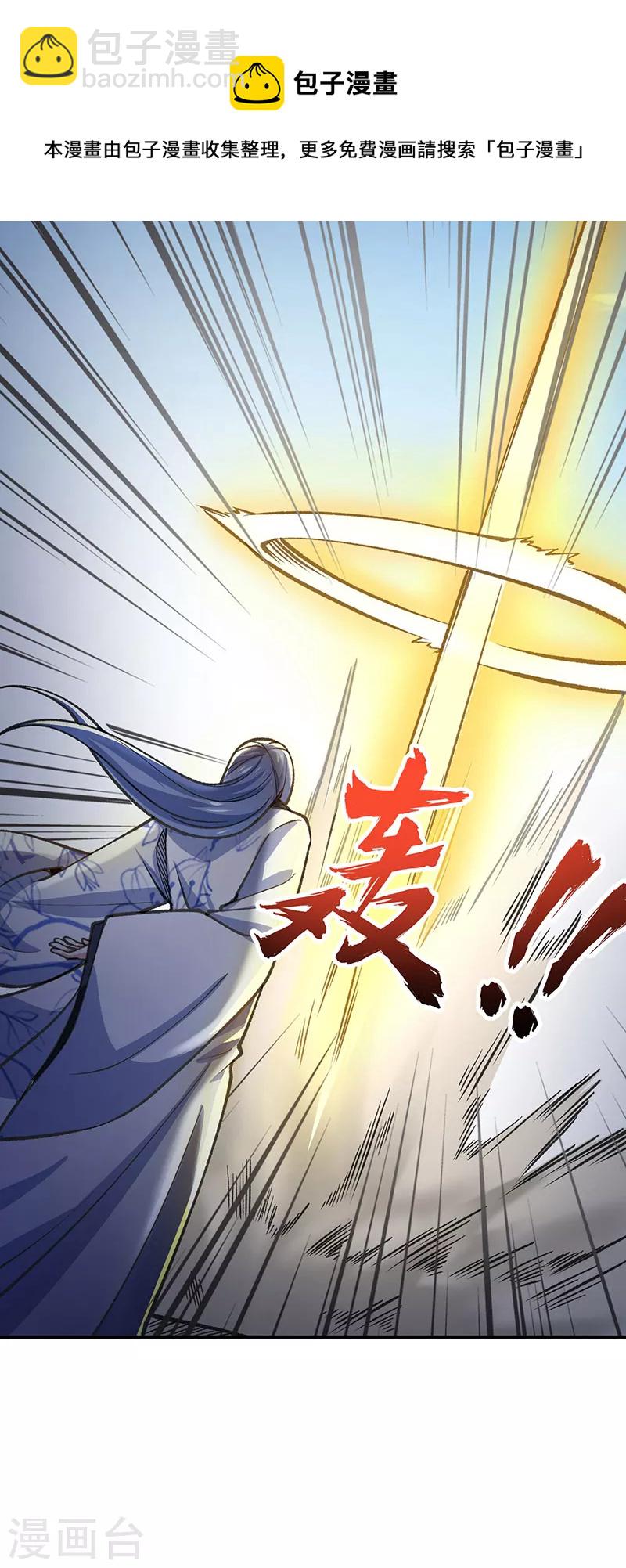🍘武道独尊 第401话 战燕赤天 第5页