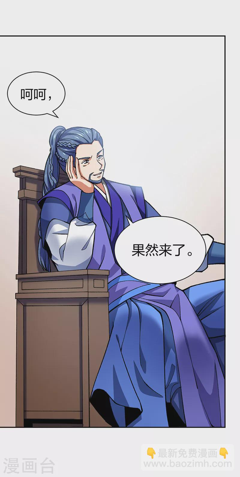 🍘武道独尊 第403话 圣子柳飘飘 第11页