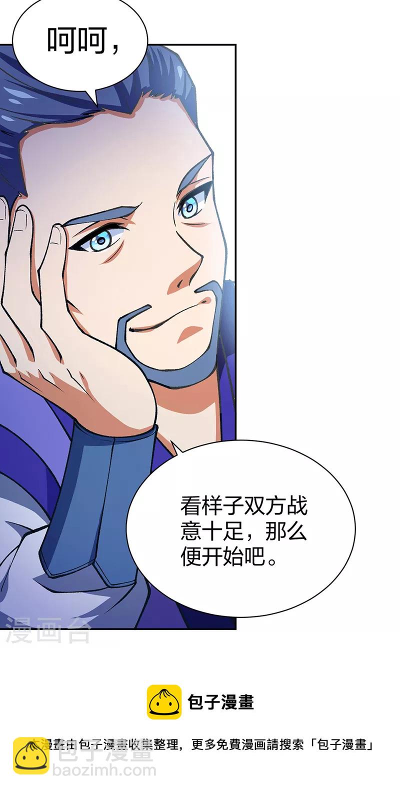 🍘武道独尊 第403话 圣子柳飘飘 第21页