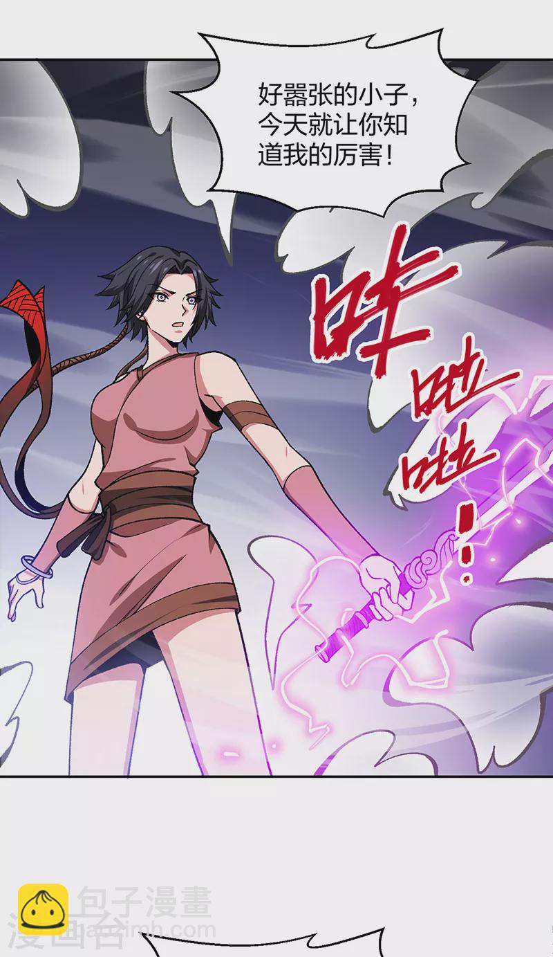 🍘武道独尊 第403话 圣子柳飘飘 第22页