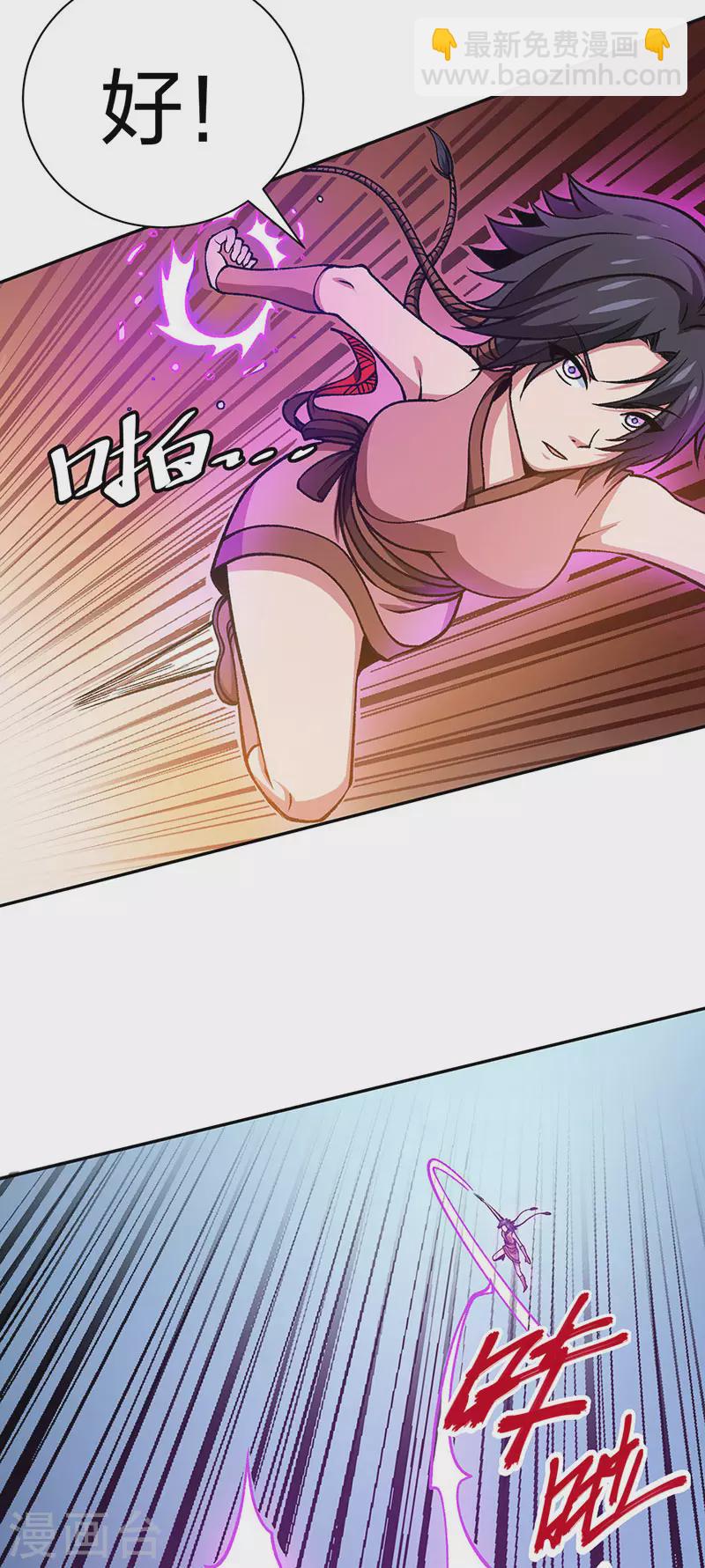 🍘武道独尊 第403话 圣子柳飘飘 第26页