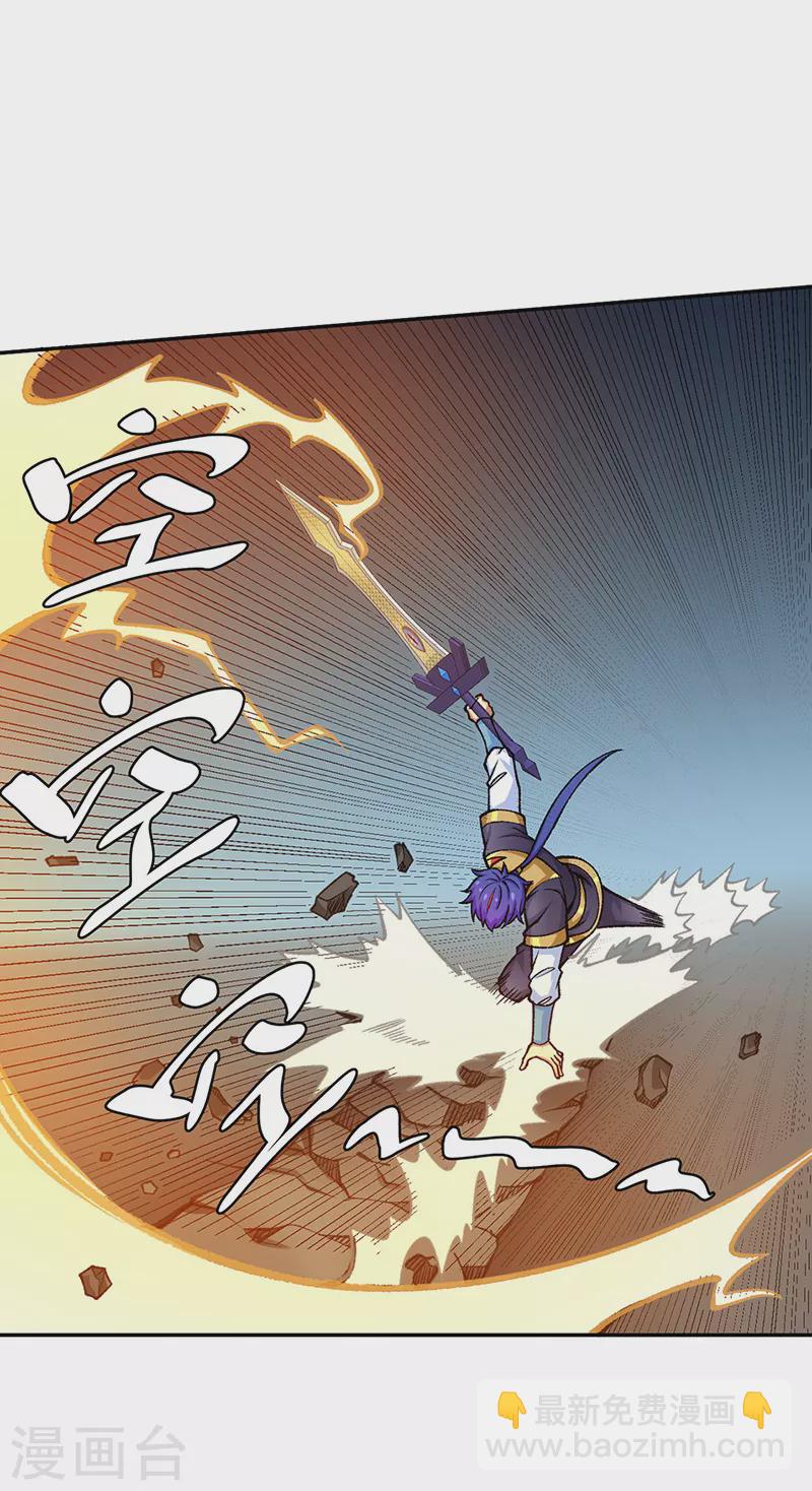 🍘武道独尊 第403话 圣子柳飘飘 第31页