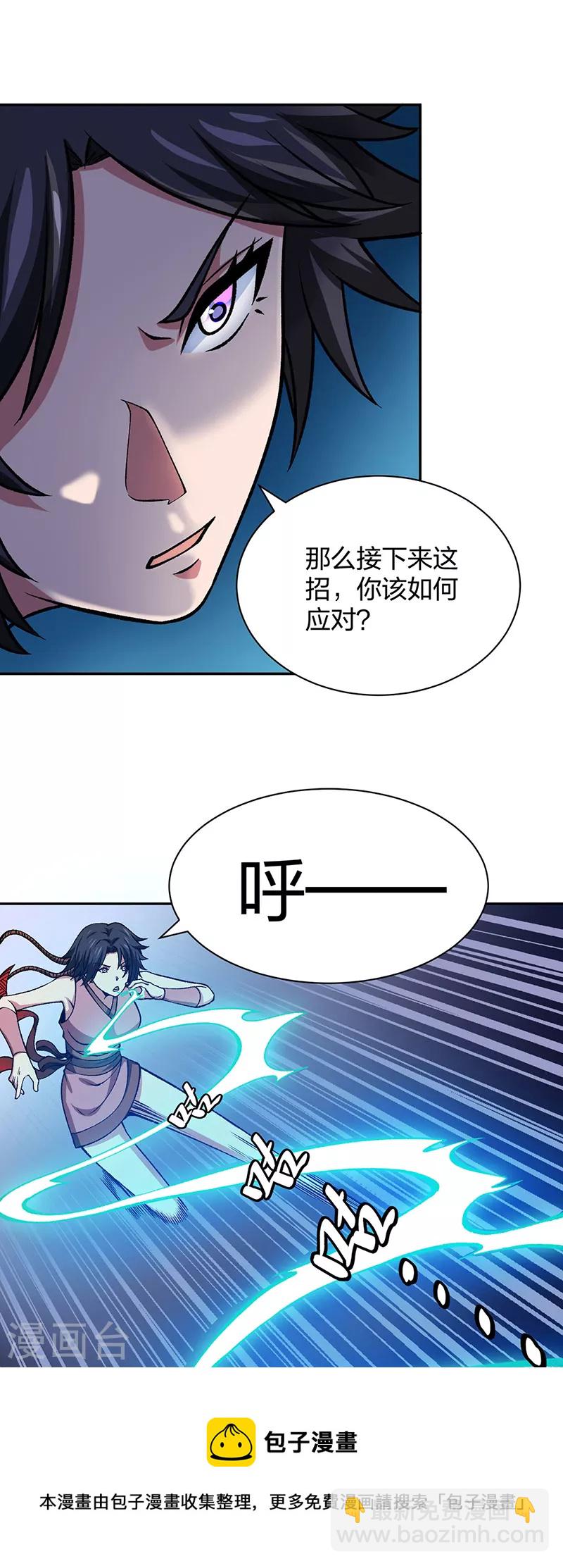 🍘武道独尊 第403话 圣子柳飘飘 第33页