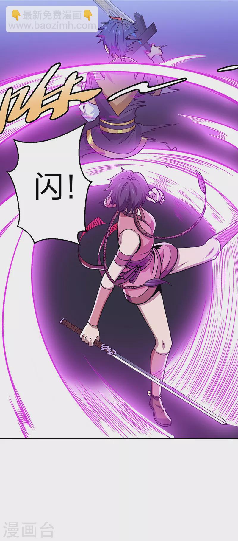 🍘武道独尊 第403话 圣子柳飘飘 第38页