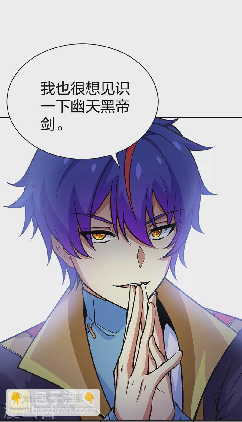🍘武道独尊 第403话 圣子柳飘飘 第4页