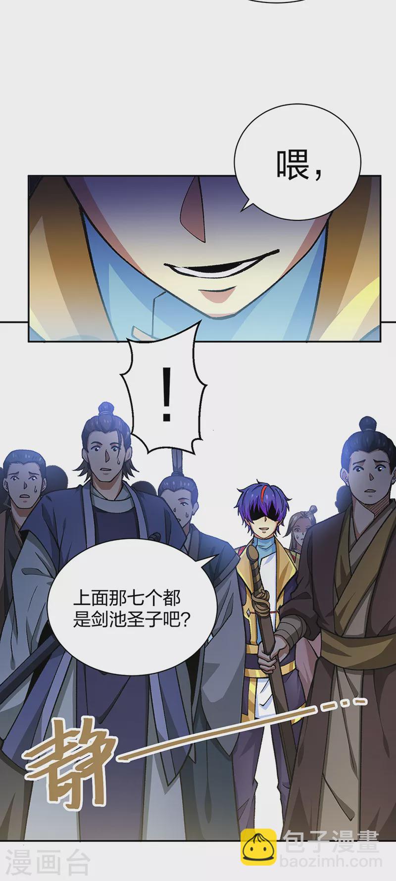 🍘武道独尊 第403话 圣子柳飘飘 第7页