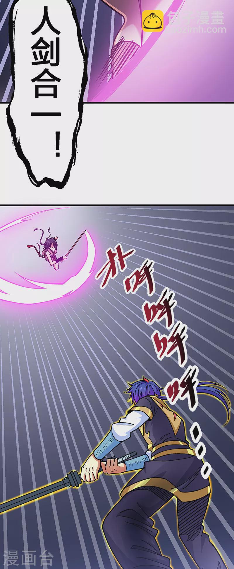 🍘武道独尊 第405话 打哭了 第10页