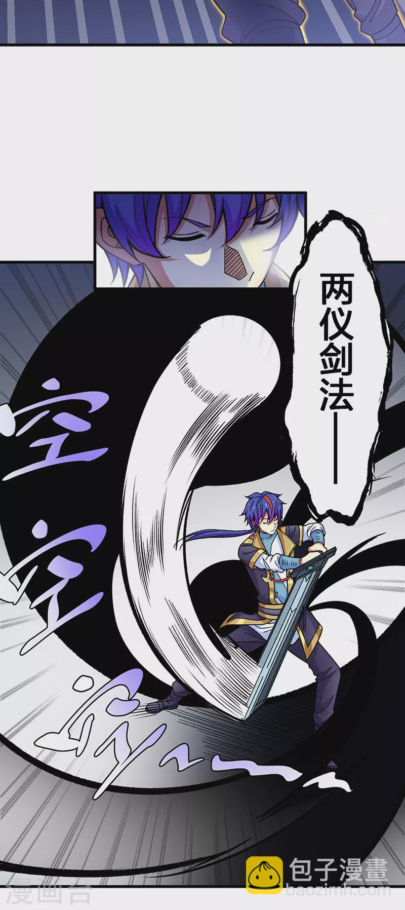 🍘武道独尊 第405话 打哭了 第11页