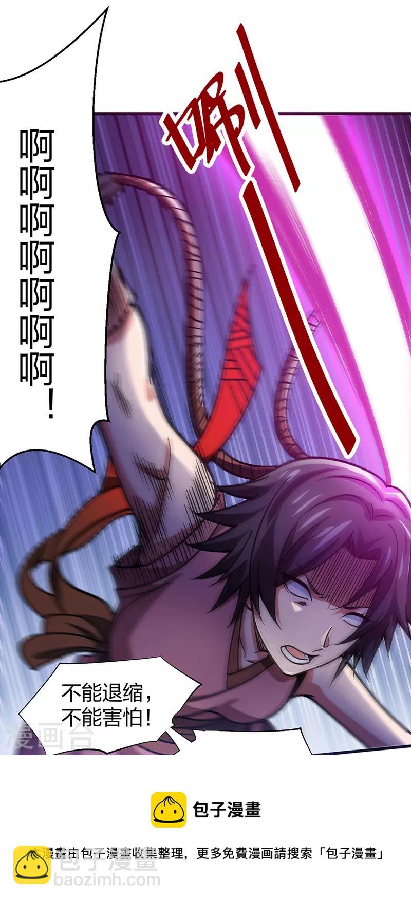 🍘武道独尊 第405话 打哭了 第13页