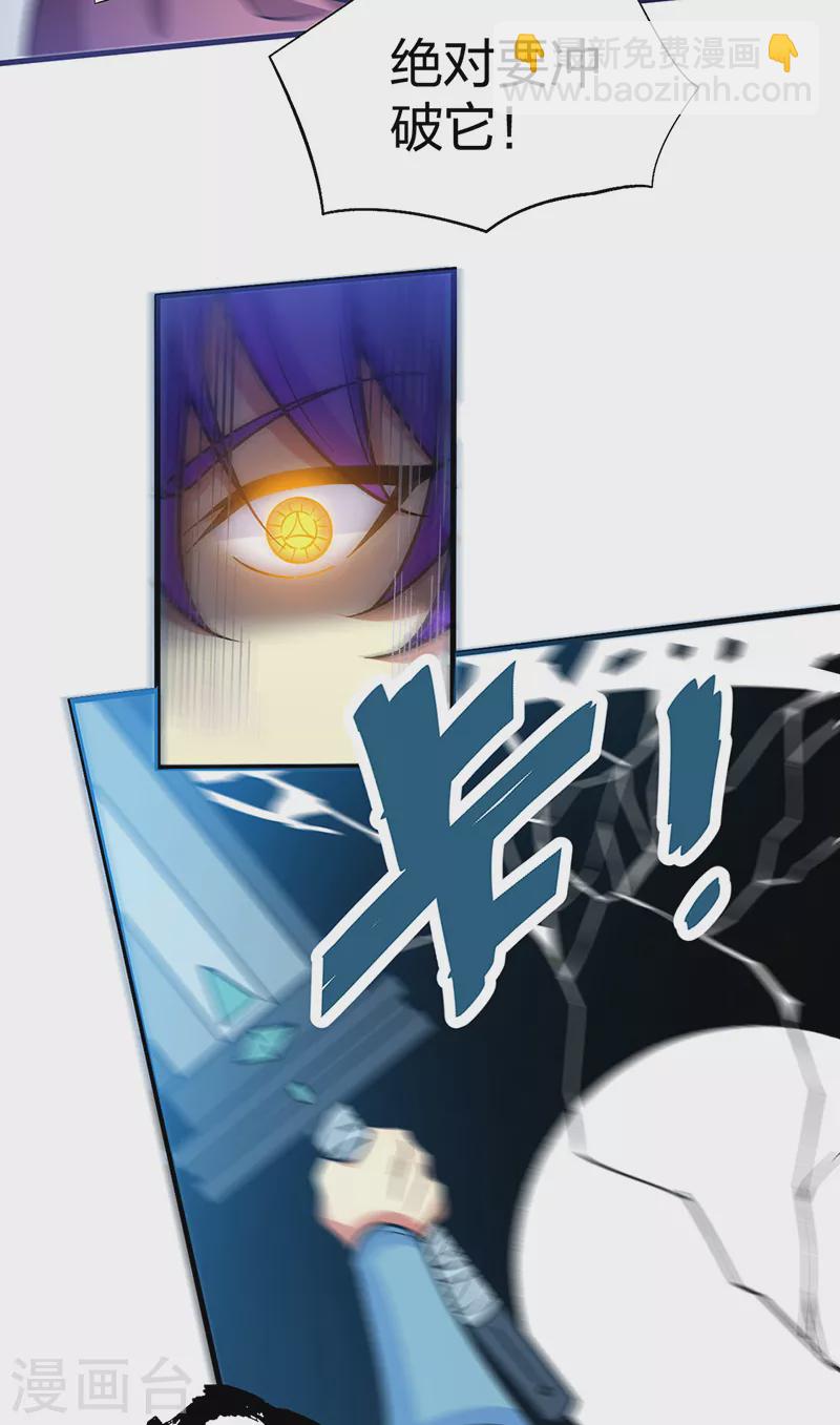 🍘武道独尊 第405话 打哭了 第14页