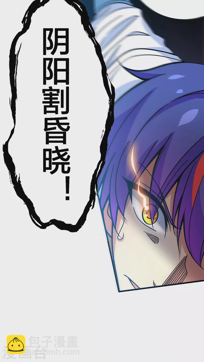 🍘武道独尊 第405话 打哭了 第15页