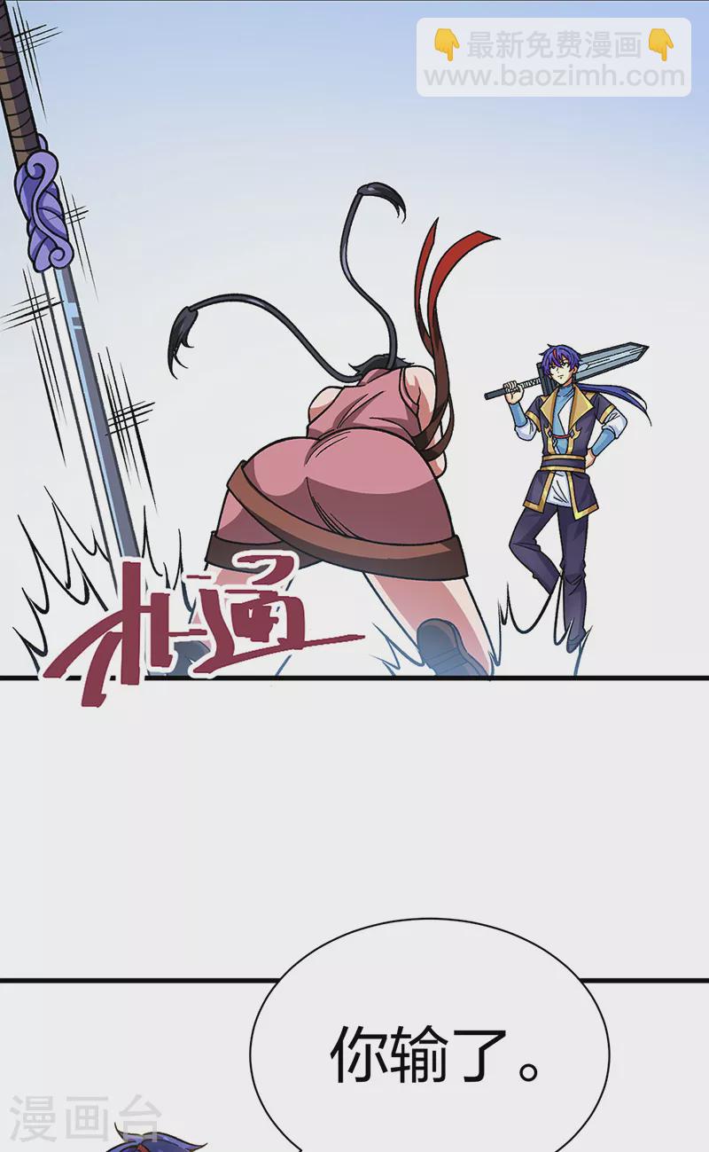 🍘武道独尊 第405话 打哭了 第20页